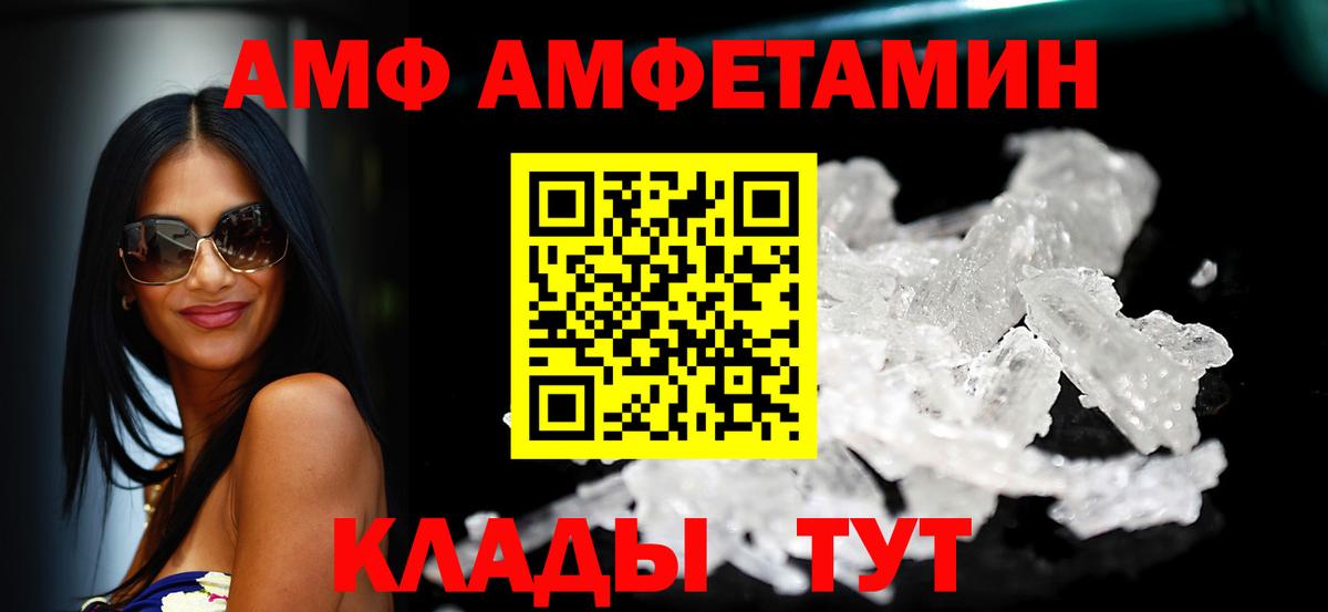 АМФЕТАМИН VHQ Луга