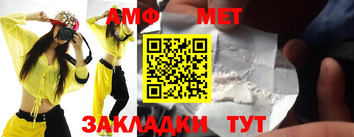 АМФЕТАМИН  Amphetamine  Вход с VPN  Amphetamine 97%  Луга 