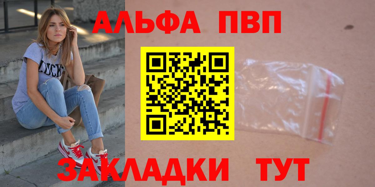 A PVP VHQ  Вход с VPN  Луга  Alpha-PVP  А ПВП VHQ  A-PVP крисы CK 