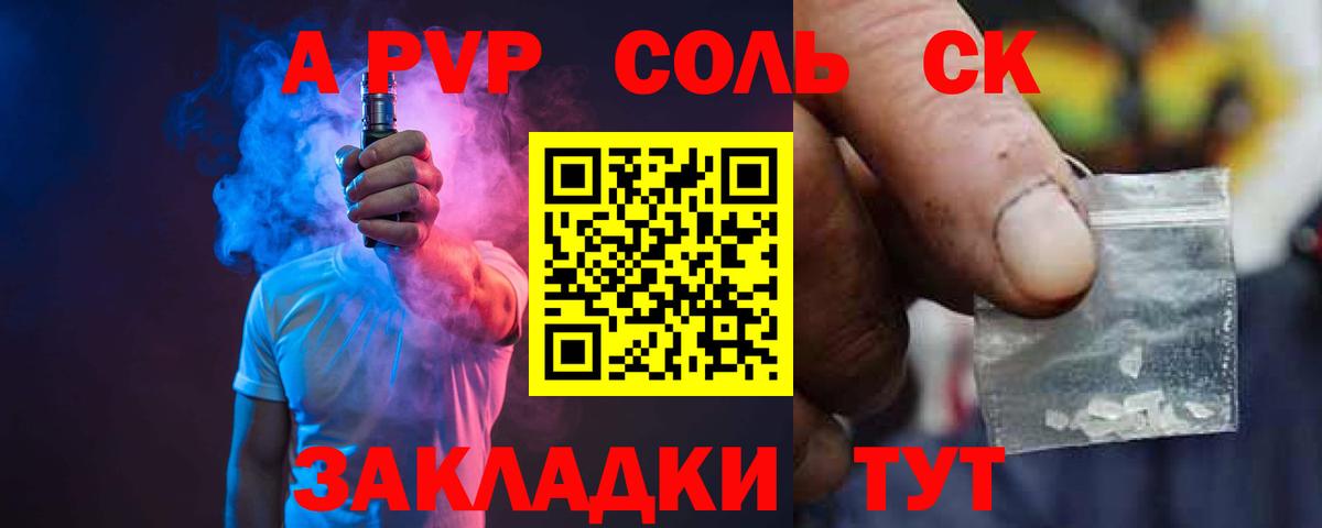 Alpha PVP СК Луга