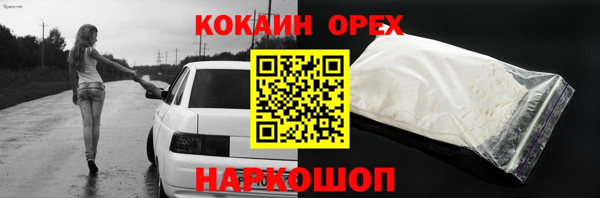 Луга  КОКАИН 98%  Кокаин FishScale  Вход с VPN 