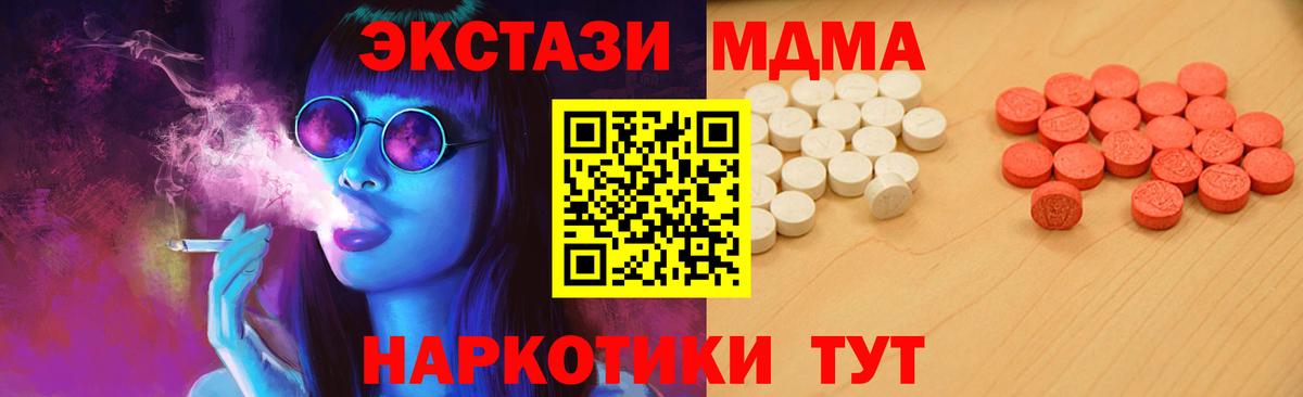 Экстази XTC  ЭКСТАЗИ таблы  Вход с VPN  Луга 