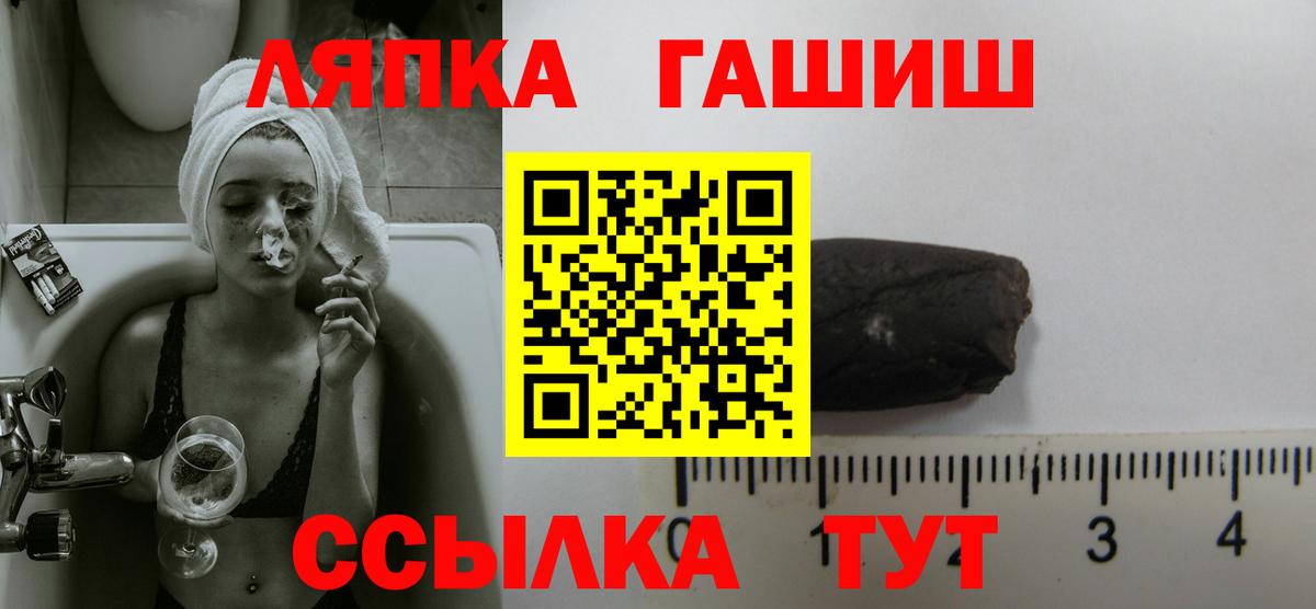 ГАШ VHQ Луга