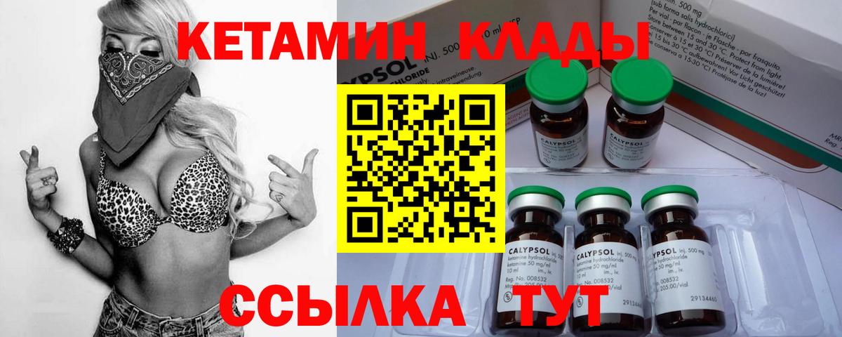 Луга  Кетамин VHQ  Кетамин ketamine  Вход с VPN 