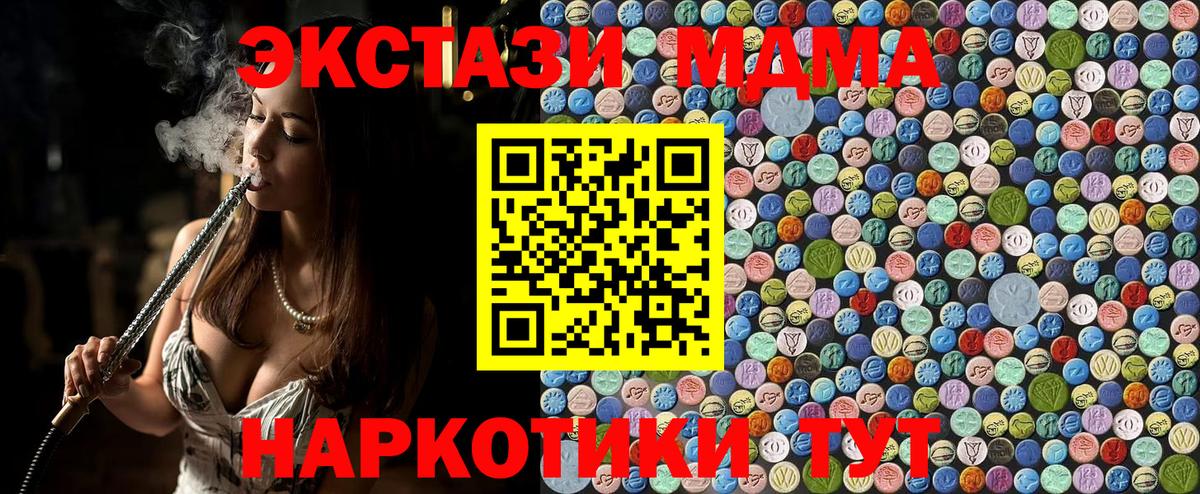 MDMA  МДМА молли  Вход с VPN  Луга 
