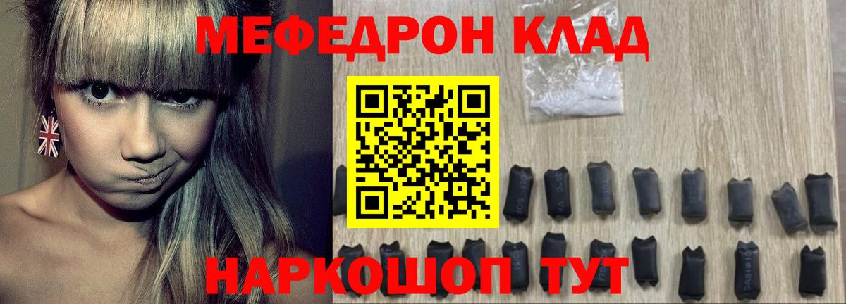 Мефедрон 4 MMC  МЯУ-МЯУ VHQ  МЕФ  Вход с VPN  Луга 