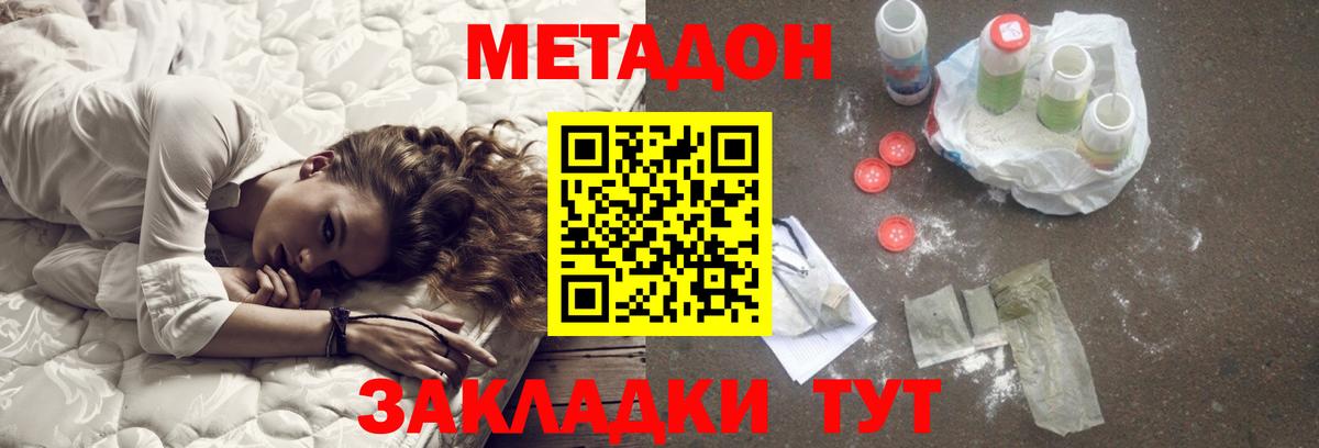 Метадон methadone Луга