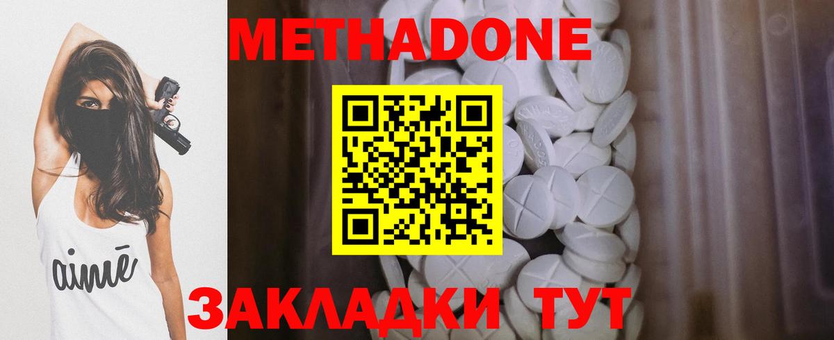 Луга  МЕТАДОН мёд  Вход с VPN  МЕТАДОН мёд 