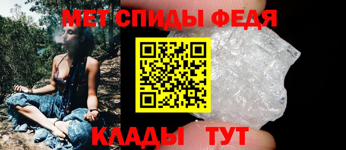 МЕТАМФЕТАМИН кристалл Луга