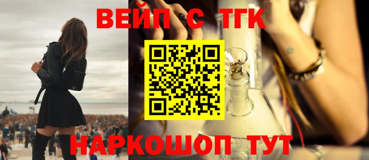 Дистиллят ТГК жижа Луга